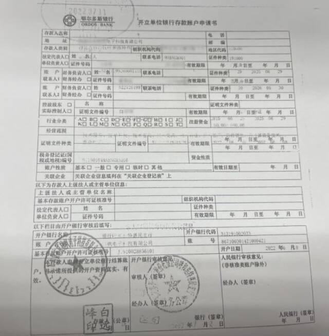 又是电诈！上海一公司半天里被转走1300万元 警方追回506万元