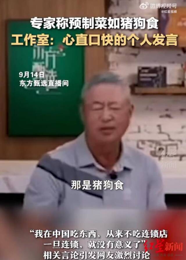 ↑王志纲言论引发热议网络截图