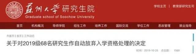 32名研究生放弃中国政法大学入学资格！网友“炸锅”