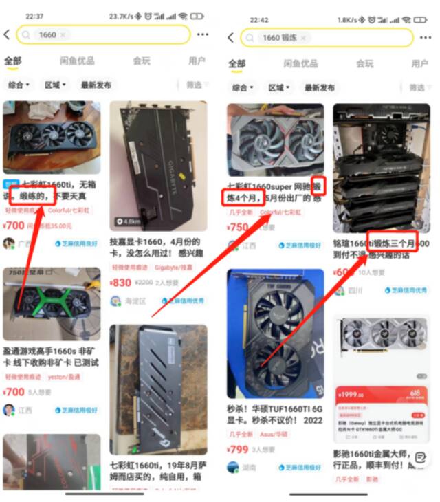 挖矿时代终结！海量矿卡流入闲鱼，等等党黎明将至？