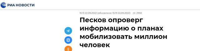 俄计划在进行部分动员期间征召100万人？克宫辟谣