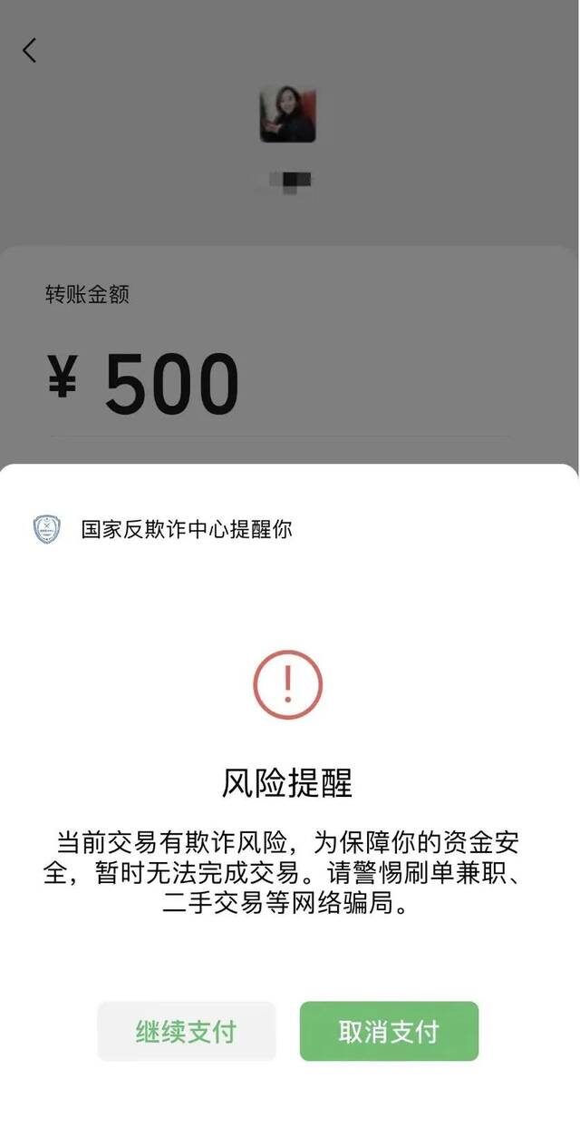 诈骗局中局：被骗几十万，他们为何成为局中人？