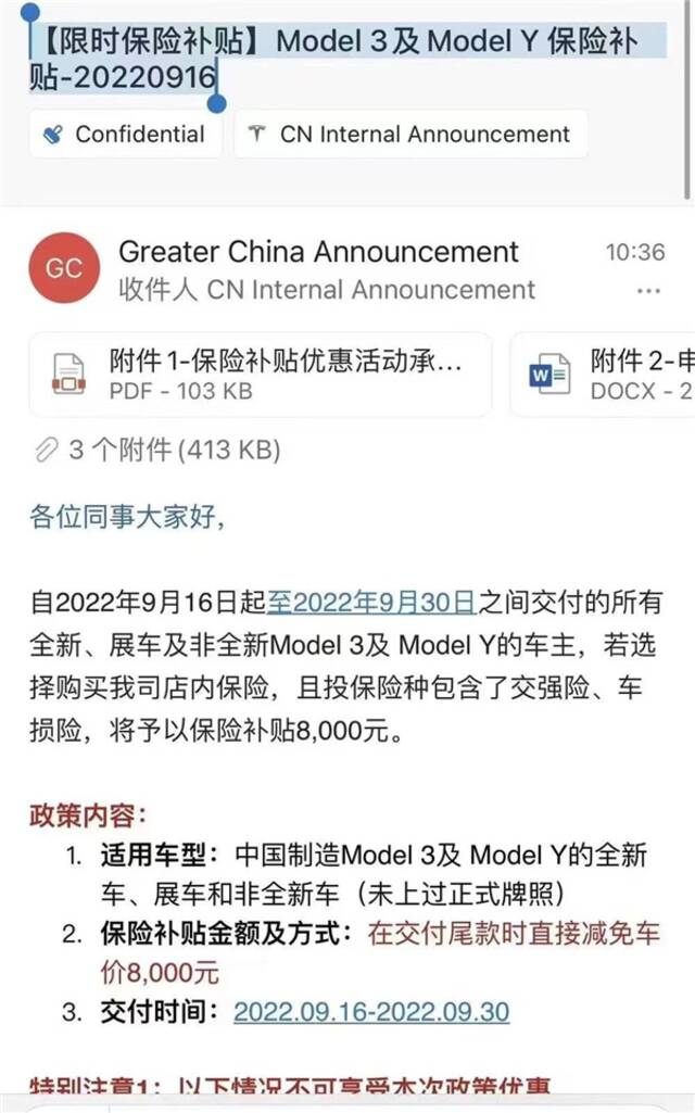 特斯拉一波降价 把黄牛们都给割哭了