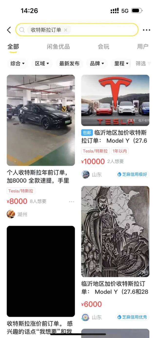 特斯拉一波降价 把黄牛们都给割哭了