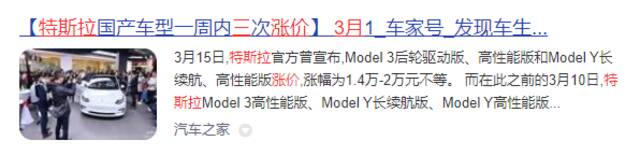 特斯拉一波降价 把黄牛们都给割哭了