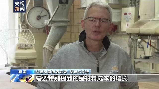 能源成本飙升 德国90年面包老店不堪重负将关门