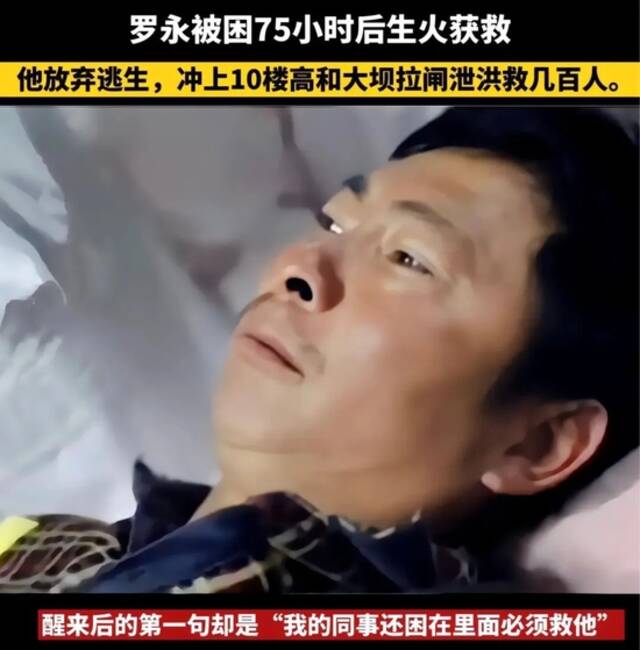 “好人救了好人”，这是今年最震撼的刷屏