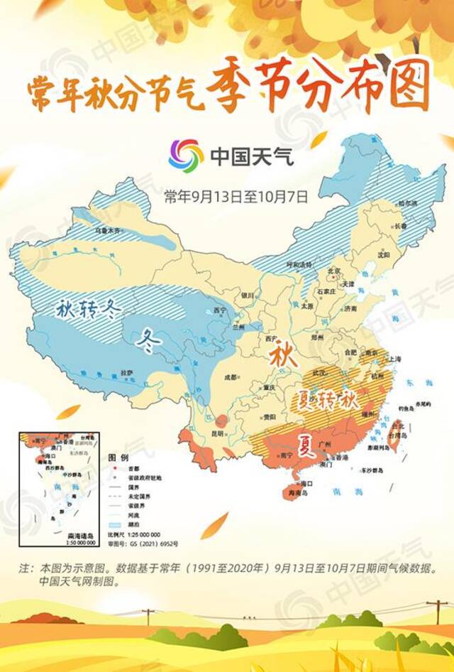 秋分节气季节分布图出炉！看看秋天到哪了