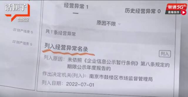 加梯公司造了个空壳后卷款120万跑路，沪一小区居民：很痛心