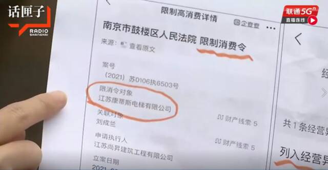 加梯公司造了个空壳后卷款120万跑路，沪一小区居民：很痛心