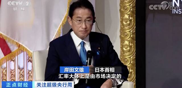 罕见！日本首相公开发声：高度警惕，必要时还会“干预”