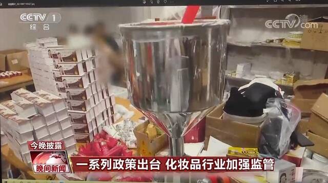 一系列政策出台 化妆品行业加强监管