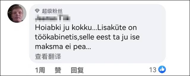 爱沙尼亚总理敦促民众节约能源，却被发现办公室里多了个电热器