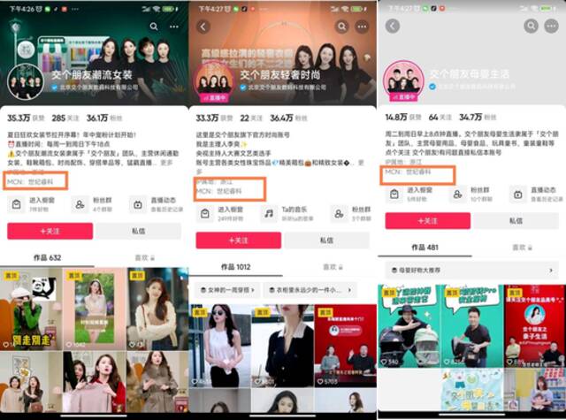 罗永浩创业、李佳琦开播，“交个朋友”抖音一哥地位不保？