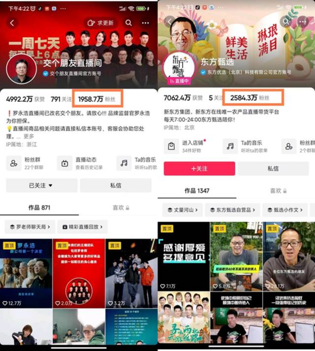 罗永浩创业、李佳琦开播，“交个朋友”抖音一哥地位不保？