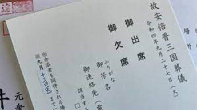 日媒：安倍葬礼邀请函现“乱象”，日政府选定受邀宾客标准受到质疑