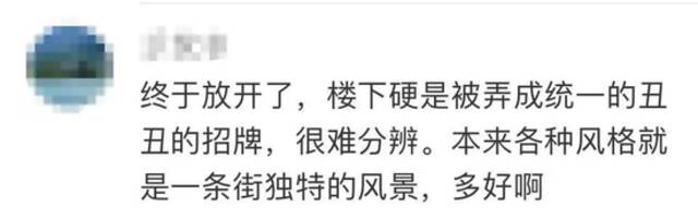 不必千篇一律！上海明确：符合要求的前提下，户外招牌可展示个性创意