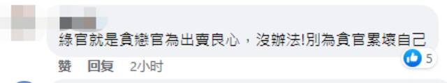 台“农委会”主委研究报告被曝抄袭自称仅3%重复，蓝营参选人批说谎