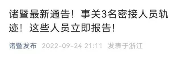 一地紧急寻人，涉及葬礼！有人新冠疫苗打出肺结节？今冬疫情走势最新研判