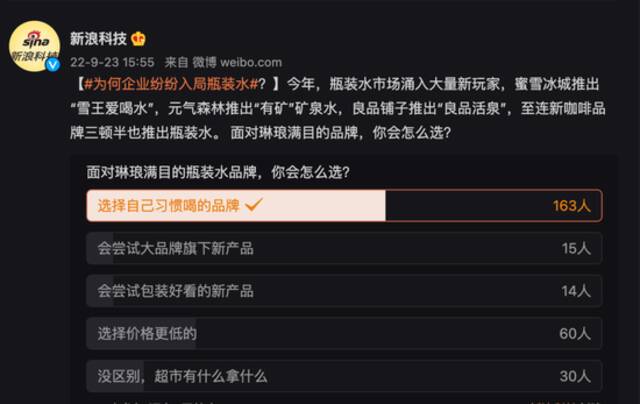 蜜雪冰城们的瓶装水“混战”：讲水源、玩概念、掀起价格战