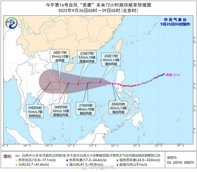 台风奥鹿来了！台风预警升级至黄色！“奥鹿”以超强台风级已登陆菲律宾