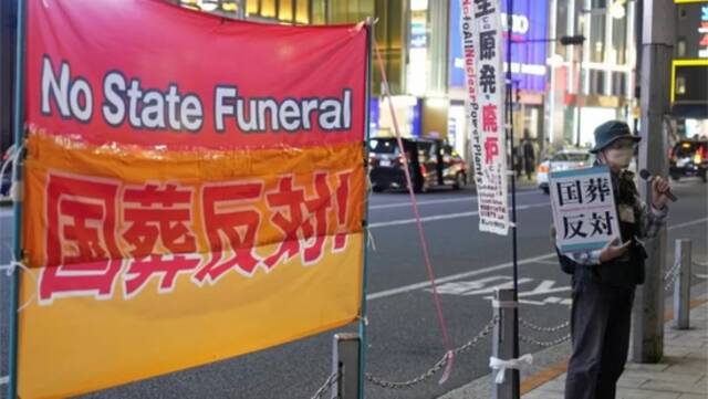 有日本民众反对“安倍国葬“图自外媒