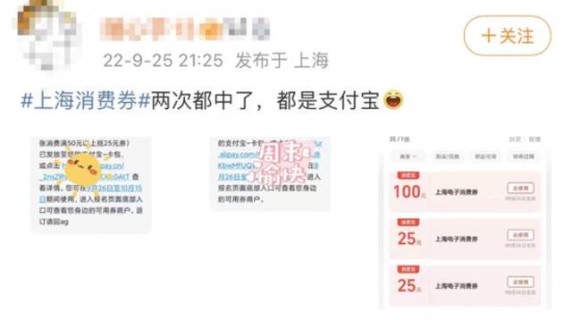 @上海人，价值200元的“爱购上海”电子消费券今天可以开始使用了！