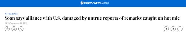 尹锡悦首次回应“脏话争议”：“不实报道”损害韩美同盟 应该查明怎么传出的