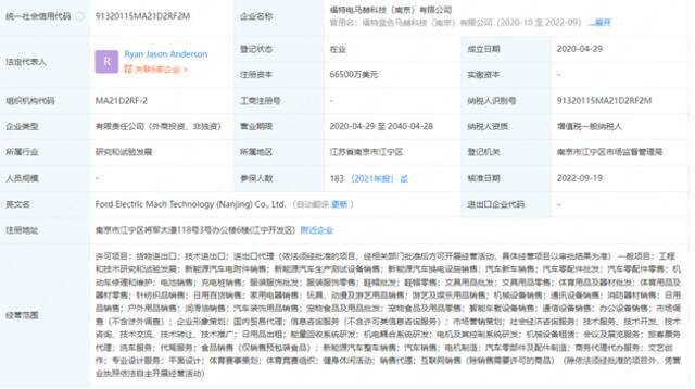 福特：将以独立公司“电马赫科技”来运作中国电动车业务