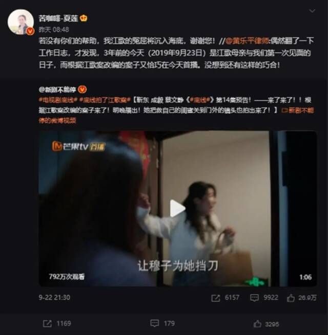 江歌妈妈转发（图片来源：当事人微博）