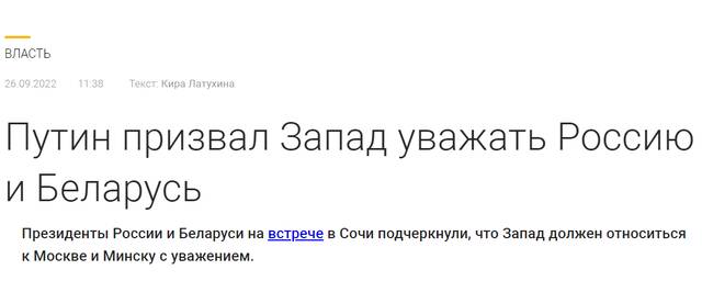 俄媒曝光普京卢卡申科对话内容，普京插话：西方应该尊重我们！