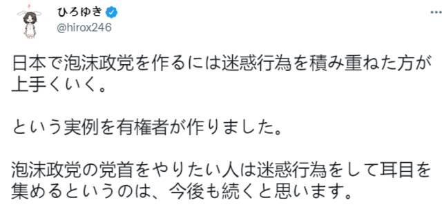 “全世界都在看，这是日本人的耻辱”