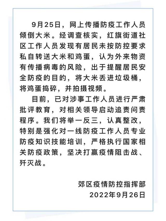 打着防疫旗号倒大米，良心不痛吗？