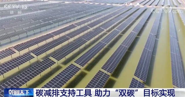 结构性货币政策工具效果显现 碳减排支持工具助力“双碳”目标实现