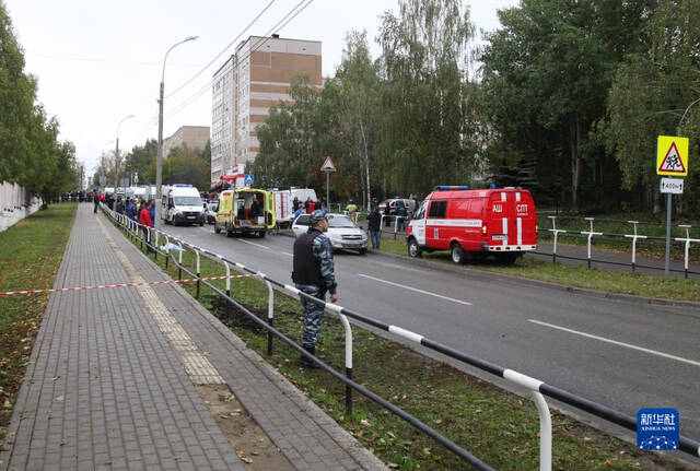 9月26日，在俄罗斯乌德穆尔特共和国首府伊热夫斯克市，警察在案发现场附近警戒。新华社/卫星社