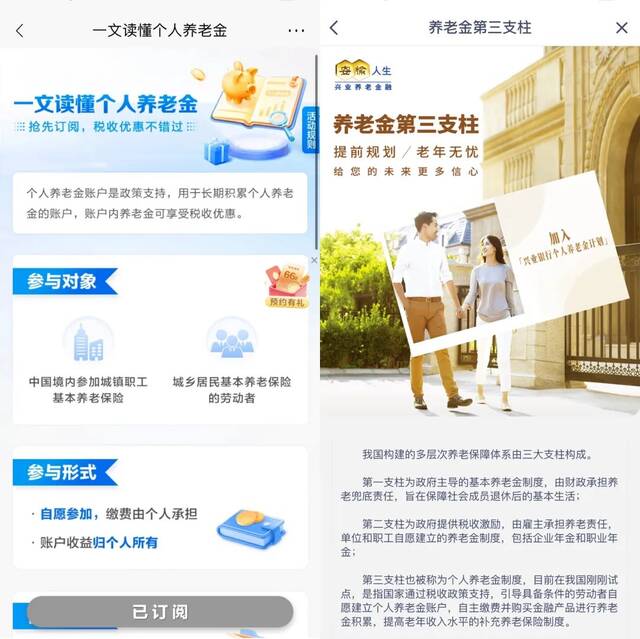 ▲来源：招商银行和兴业银行APP