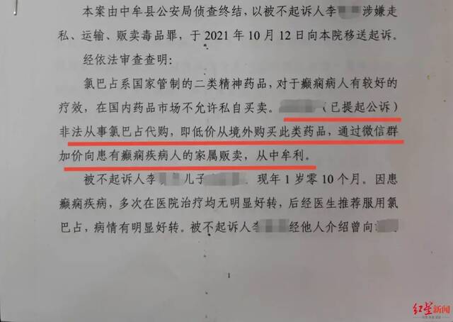 “救命药”氯巴占合法上市后，“毒贩”病友仍在等待最终裁决