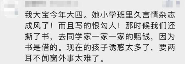 热搜第一！杭城小学生突然迷上，老师却慌了：防不胜防啊！有家长急了：全部撕掉……