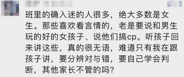 热搜第一！杭城小学生突然迷上，老师却慌了：防不胜防啊！有家长急了：全部撕掉……