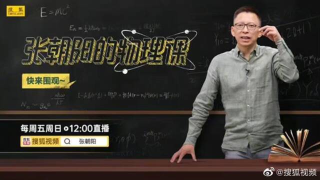 来源：搜狐视频微博