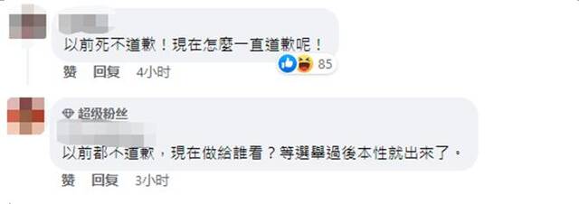 才说完“候选人要注意口德”，陈时中今就为骂蒋万安道歉，网友讽刺