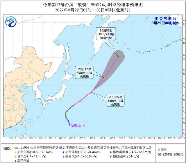 图1.今年第17号台风“玫瑰”未来24小时路径概率预报图