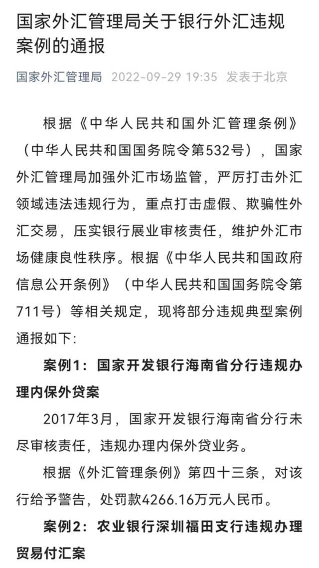 空头被暴打！人民币突然暴涨1000点！央行再度重磅发声，外汇局：严厉打击！