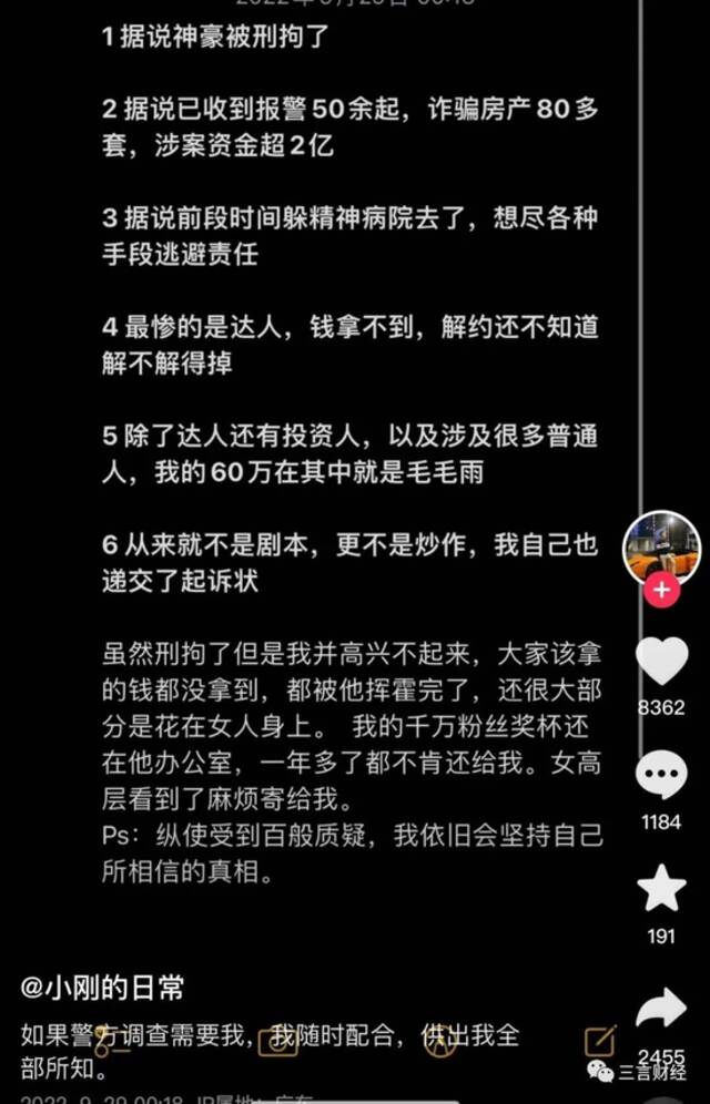 游良文化创始人被拘？公司声明撇清关系，旗下有梅尼耶、蔡萝莉等千万网红