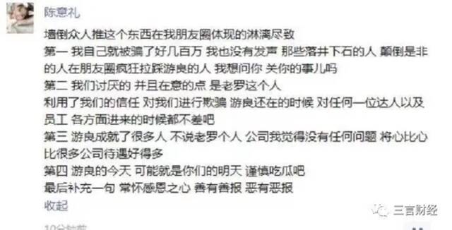 游良文化创始人被拘？公司声明撇清关系，旗下有梅尼耶、蔡萝莉等千万网红