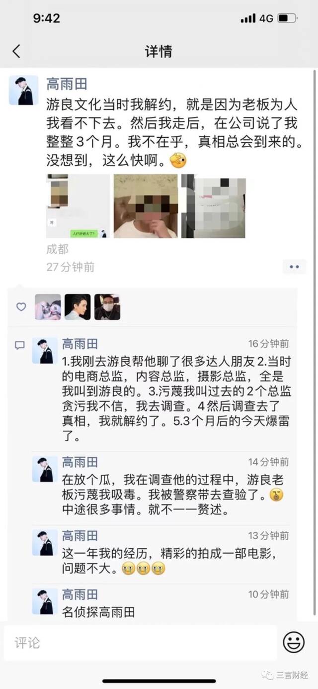 游良文化创始人被拘？公司声明撇清关系，旗下有梅尼耶、蔡萝莉等千万网红