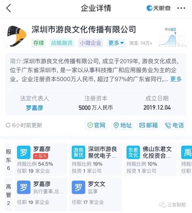 游良文化创始人被拘？公司声明撇清关系，旗下有梅尼耶、蔡萝莉等千万网红