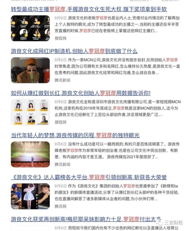 游良文化创始人被拘？公司声明撇清关系，旗下有梅尼耶、蔡萝莉等千万网红