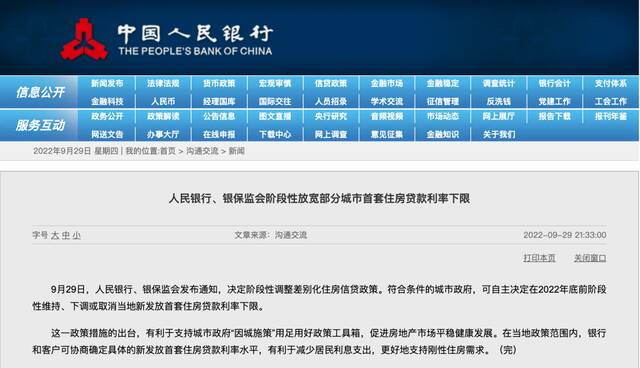 图片来源：中国人民银行官网