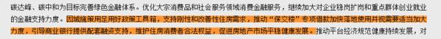 楼市重大利好！央行、银保监会：这些城市首套房贷利率下限放开，或低于4.1%！